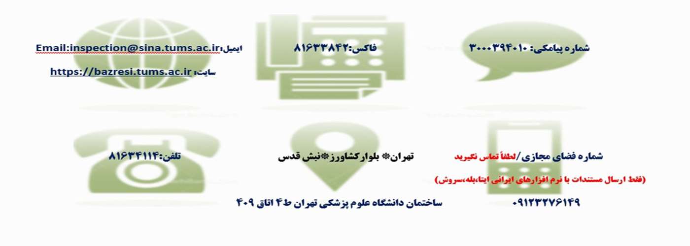 بازرسی
